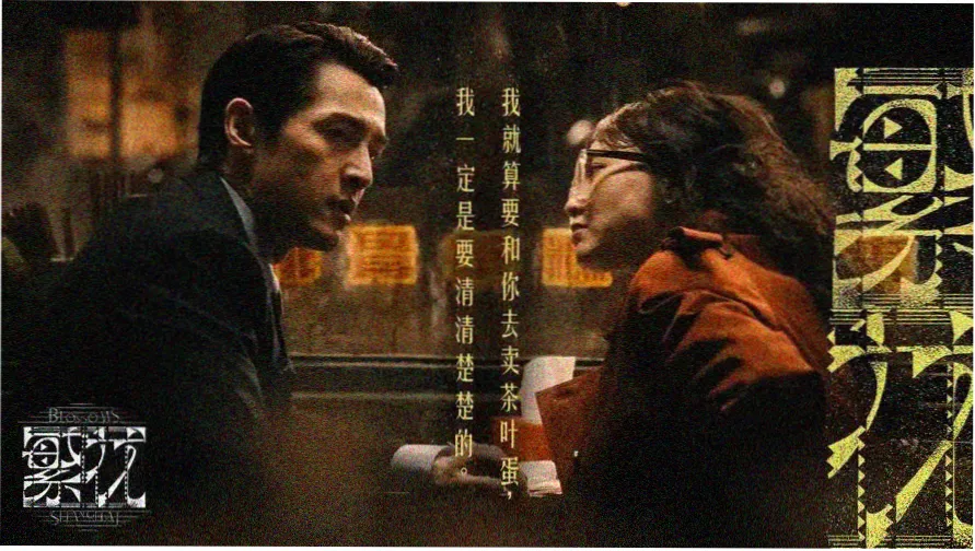 王牌对王牌第8季舞台主视觉