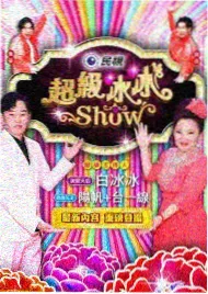王牌对王牌第8季常驻嘉宾沈腾